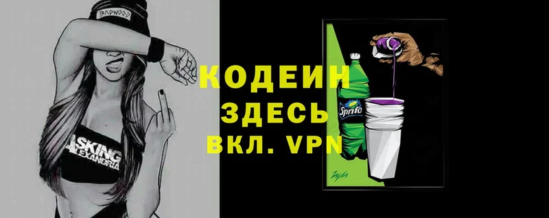 MEGA онион  Северодвинск  дарк нет как зайти  Кодеиновый сироп Lean Purple Drank 