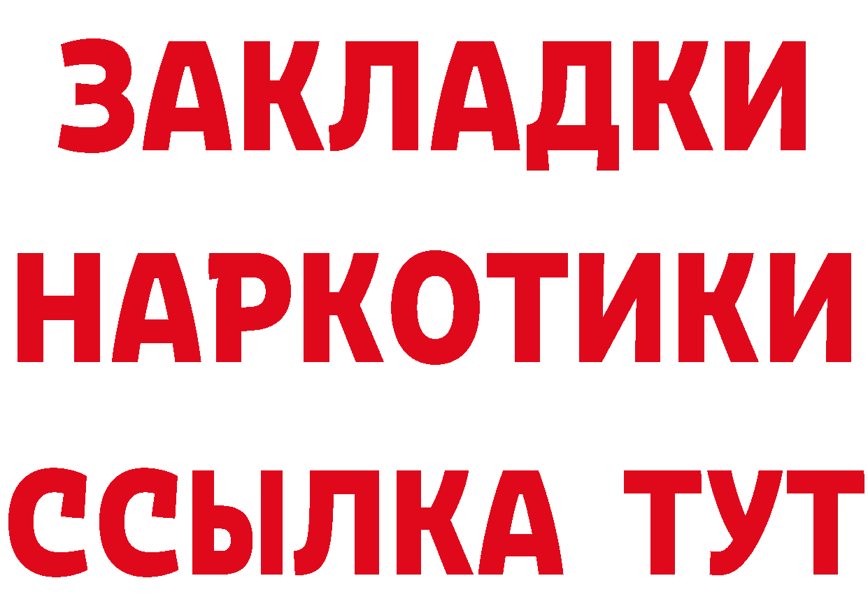 Бутират 99% tor дарк нет mega Северодвинск